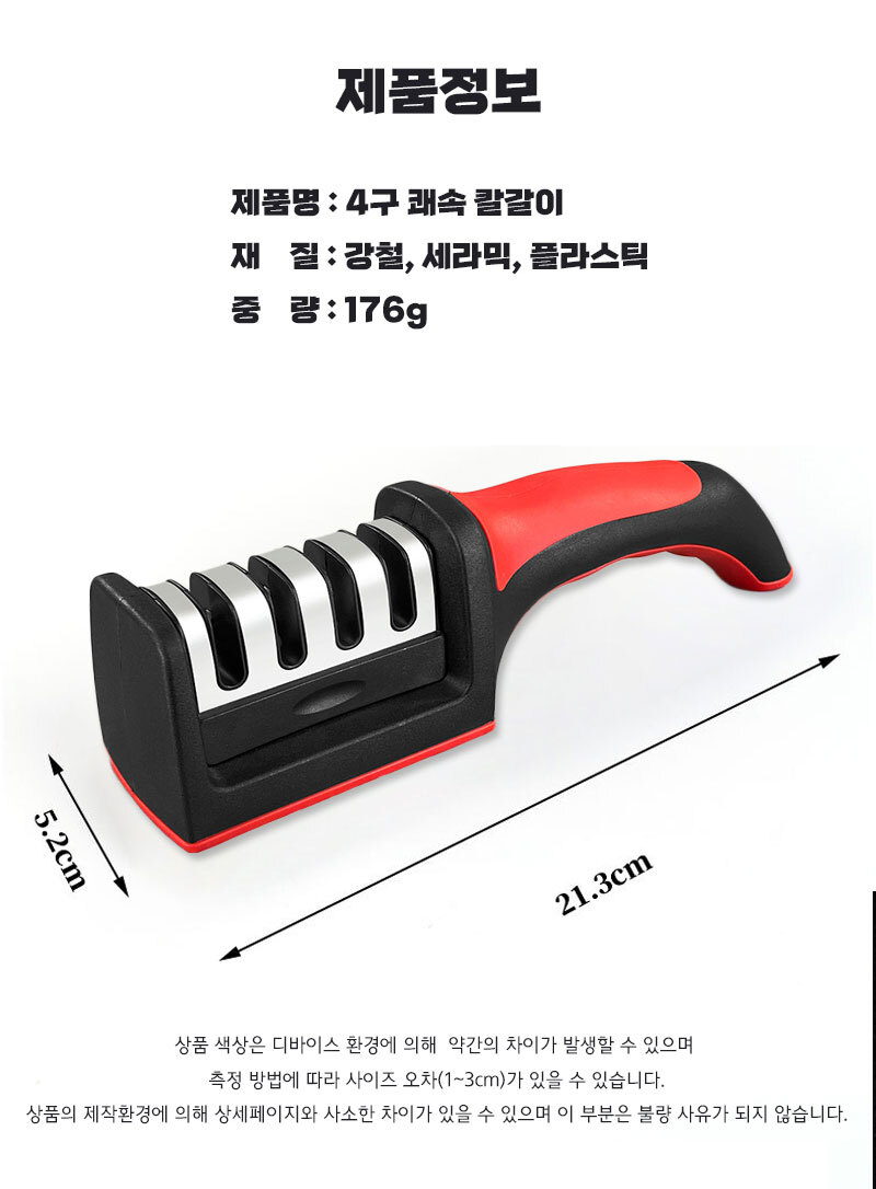 칼갈이/샤프너/숯돌/가정용칼갈이/숫돌/칼갈이숫돌/칼갈이기계/칼가는기계/가위갈이/전동칼갈이