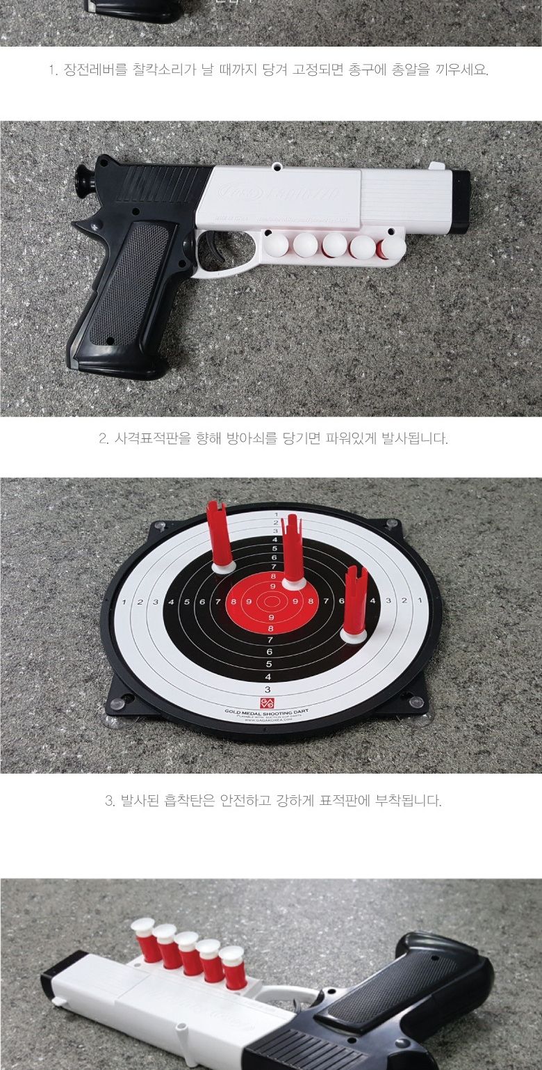 가가코리아 금메달 공기권총 안전사격다트/장난감자동차/풀백미니카/미니카/미니자동차/입체조립완구/어린