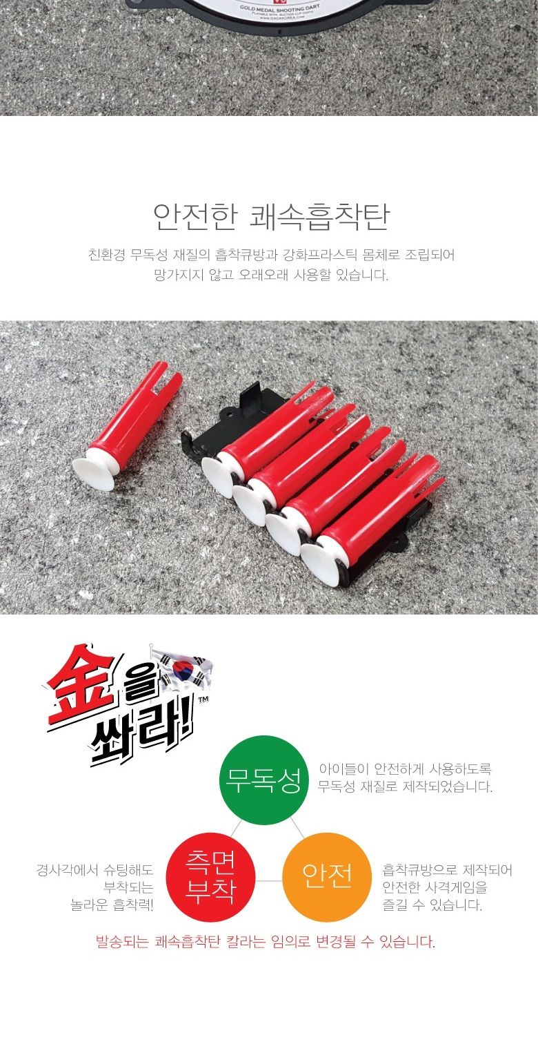 가가코리아 금메달 공기권총 안전사격다트/장난감자동차/풀백미니카/미니카/미니자동차/입체조립완구/어린