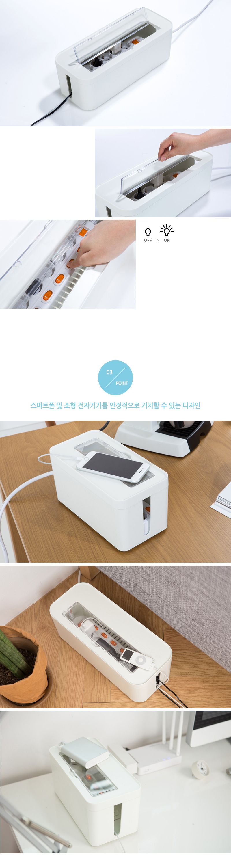 시스맥스 케이블O 플러스 미니/케이블함/케이블정리함/케이블오거나이저/전선정리함/심플전선정리함/전선수