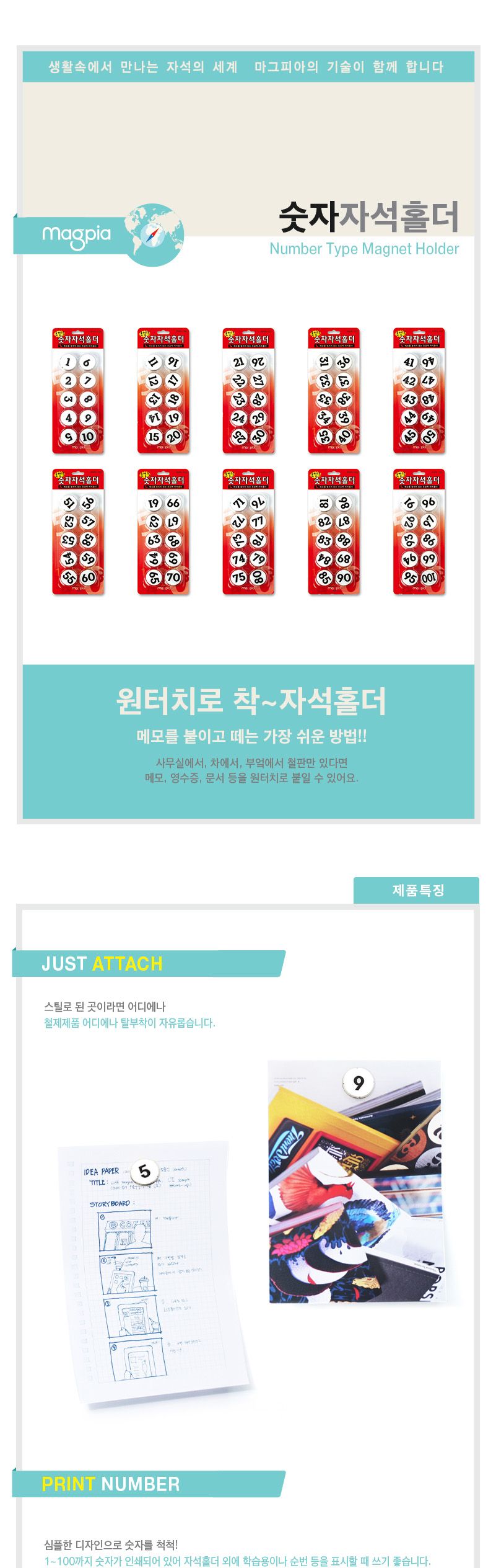 숫자 자석 홀더 MMN-100 31-40번 1세트 10P/자석홀더/냉장고홀더/냉장고홀딩/메모홀더/자석메모/고정자석/