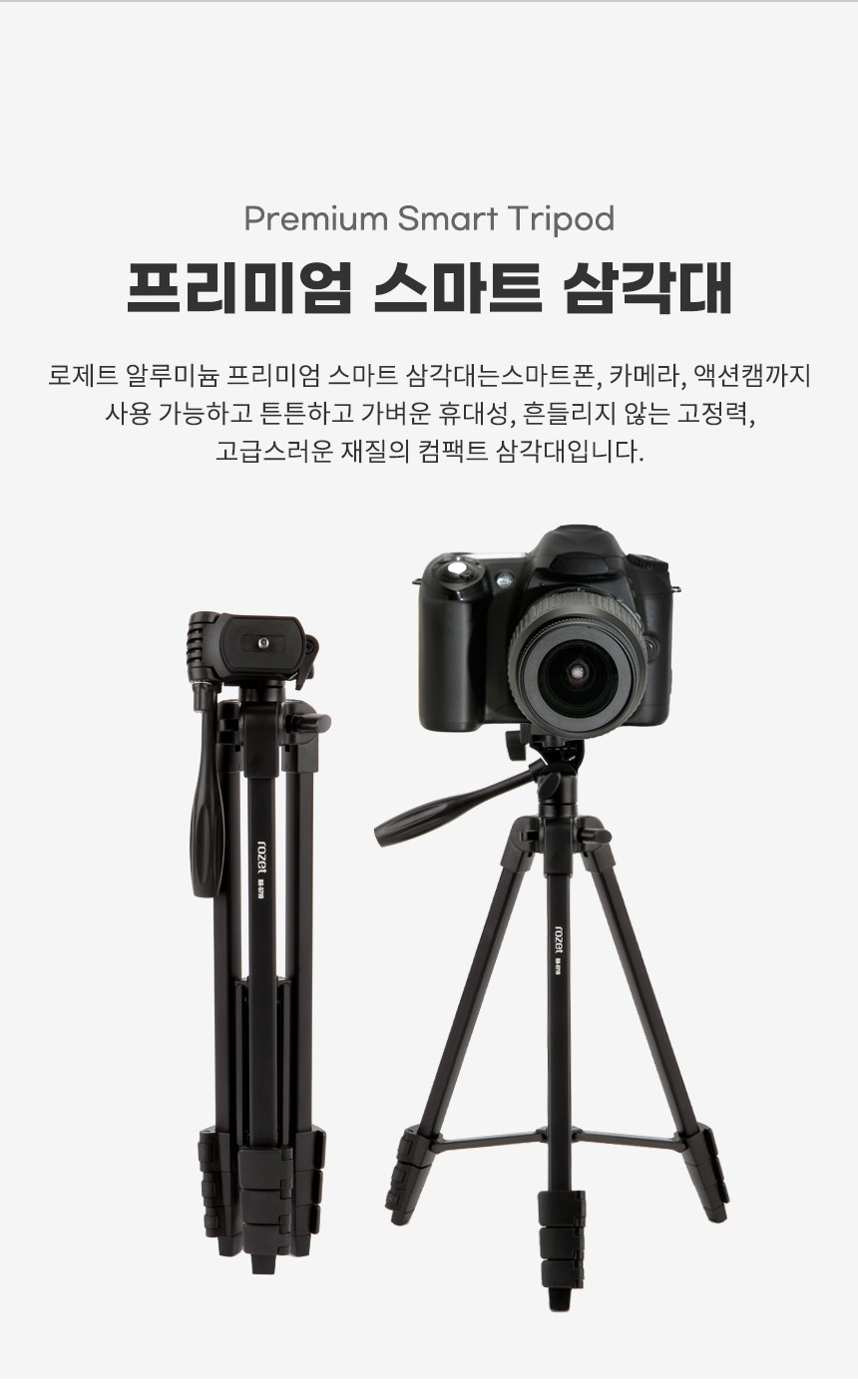 태블릿삼각대/아이패드거치대/아이패드삼각대/캘럭시탭거치대/카메라삼각대/삼각대/태블릿거치대/리모콘삼