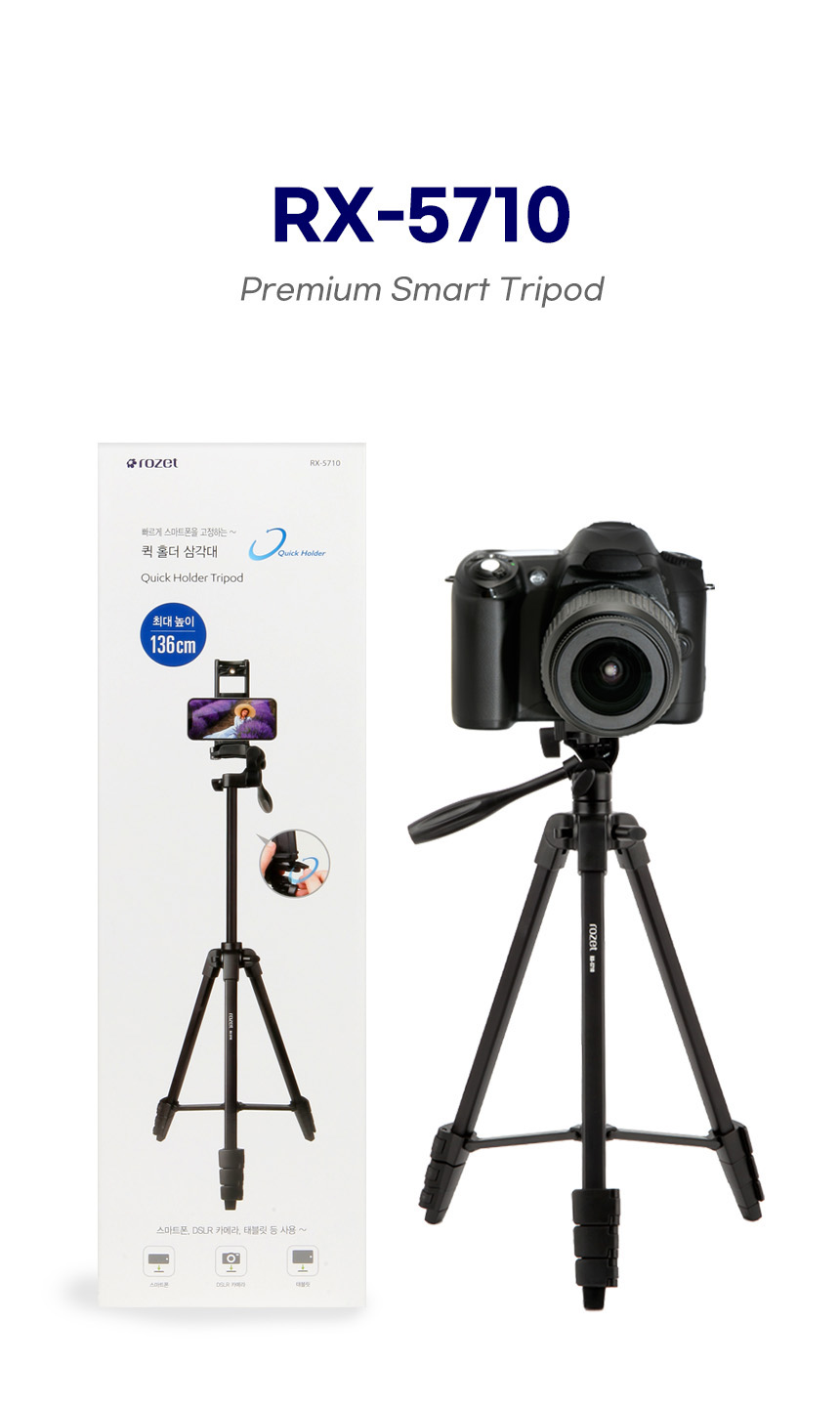 태블릿삼각대/아이패드거치대/아이패드삼각대/캘럭시탭거치대/카메라삼각대/삼각대/태블릿거치대/리모콘삼