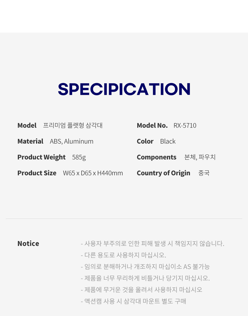 태블릿삼각대/아이패드거치대/아이패드삼각대/캘럭시탭거치대/카메라삼각대/삼각대/태블릿거치대/리모콘삼