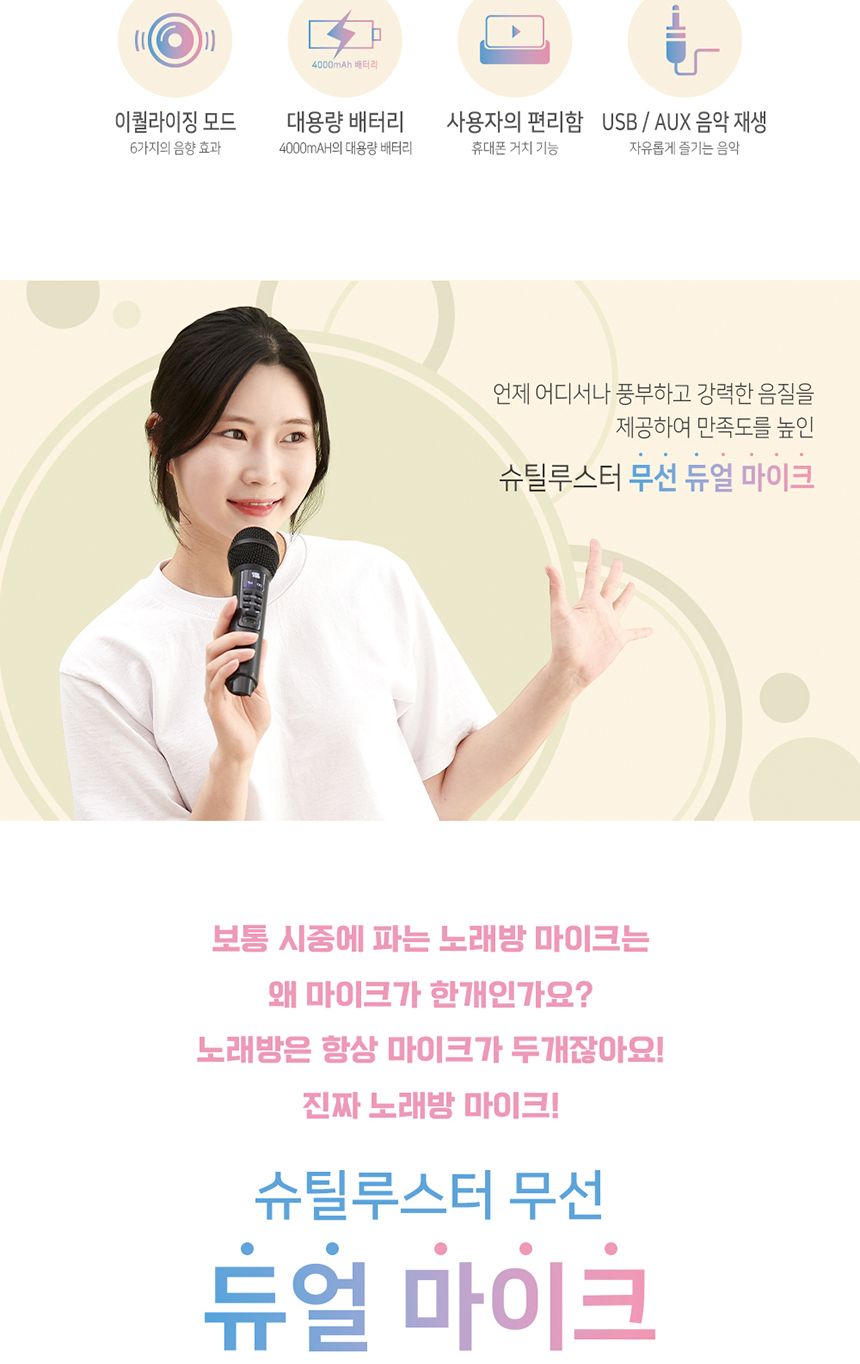 듀얼 무선마이크 블루투스 스피커 가정용 노래방/노래방마이크/블루투스마이크/가정용노래방기계/블루투스