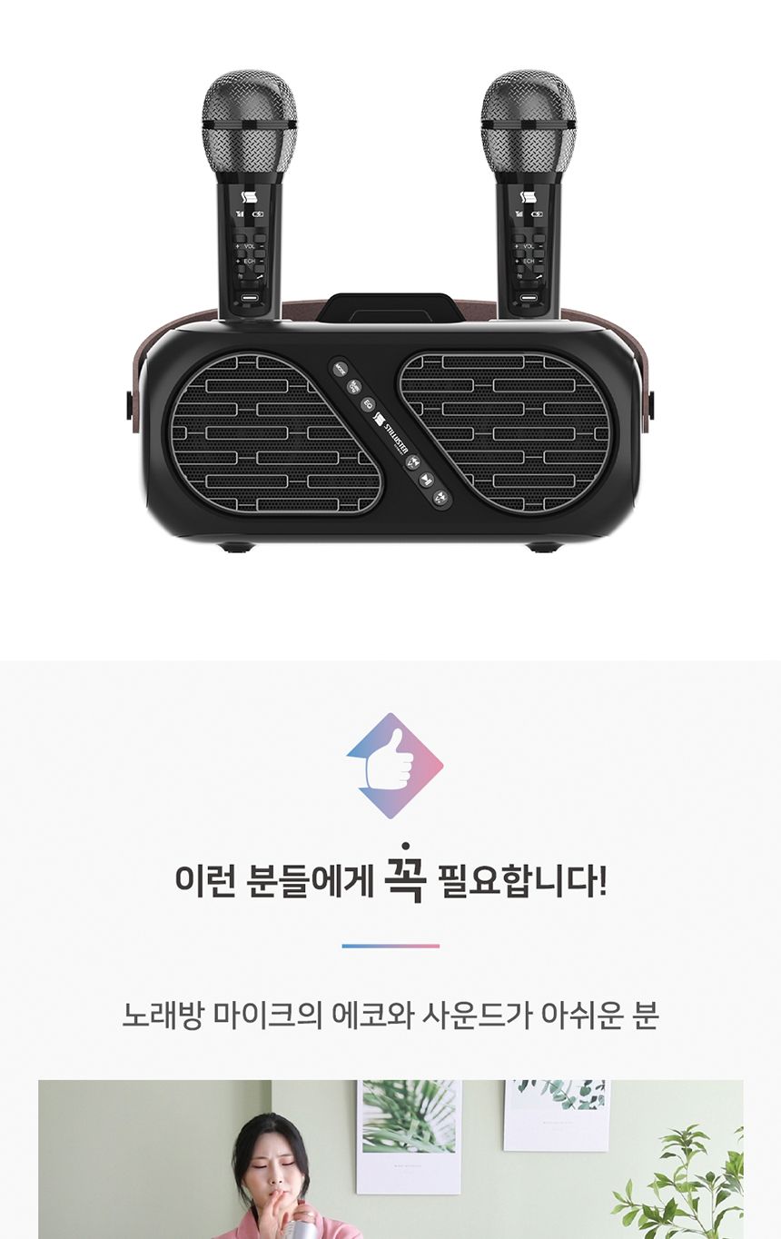 듀얼 무선마이크 블루투스 스피커 가정용 노래방/노래방마이크/블루투스마이크/가정용노래방기계/블루투스