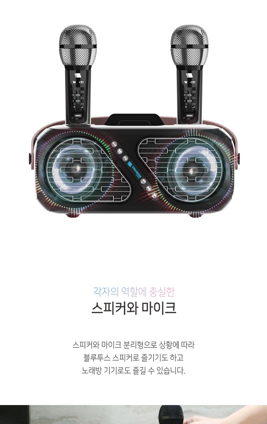 듀얼 무선마이크 블루투스 스피커 가정용 노래방/노래방마이크/블루투스마이크/가정용노래방기계/블루투스