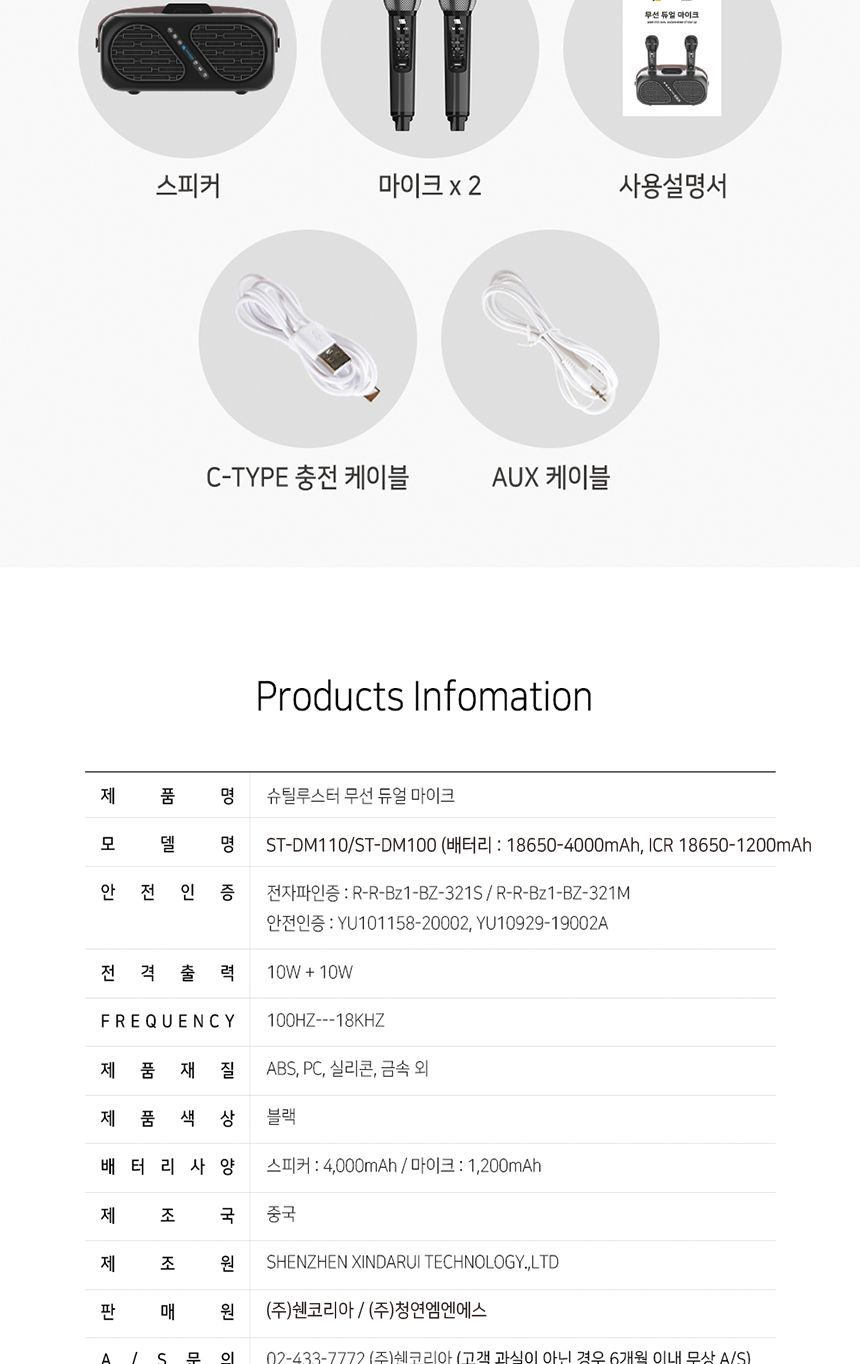 듀얼 무선마이크 블루투스 스피커 가정용 노래방/노래방마이크/블루투스마이크/가정용노래방기계/블루투스