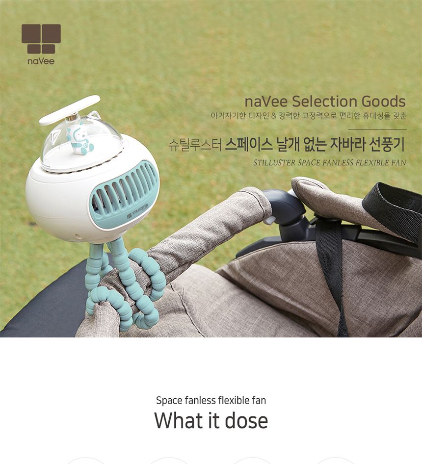 무선 미니 선풍기 탁상용 유모차용 플렉시블 거치/유모차선풍기/무선선풍기/탁상용선풍기/소형선풍기/충전