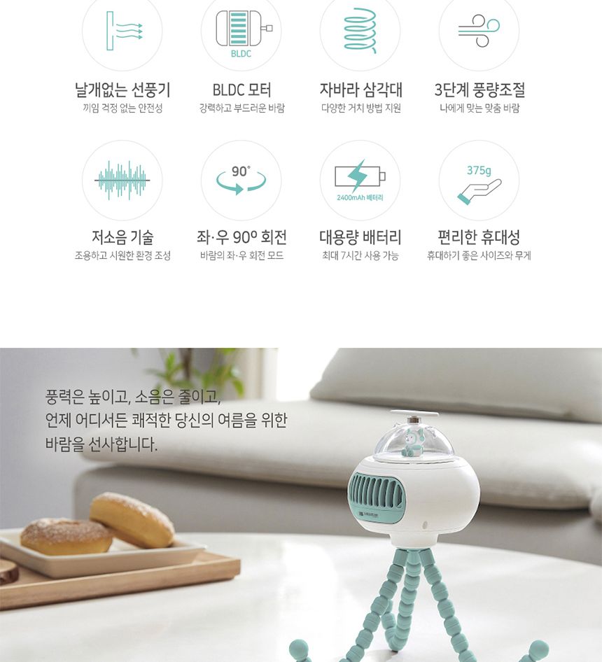 무선 미니 선풍기 탁상용 유모차용 플렉시블 거치/유모차선풍기/무선선풍기/탁상용선풍기/소형선풍기/충전