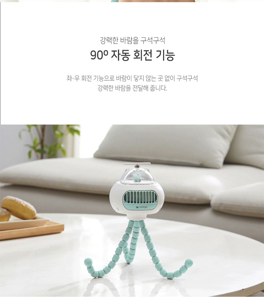 무선 미니 선풍기 탁상용 유모차용 플렉시블 거치/유모차선풍기/무선선풍기/탁상용선풍기/소형선풍기/충전