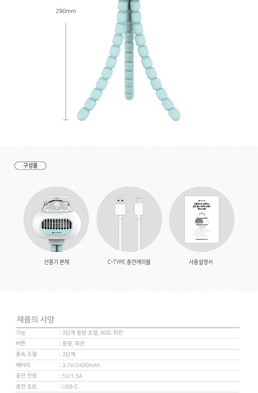 무선 미니 선풍기 탁상용 유모차용 플렉시블 거치/유모차선풍기/무선선풍기/탁상용선풍기/소형선풍기/충전
