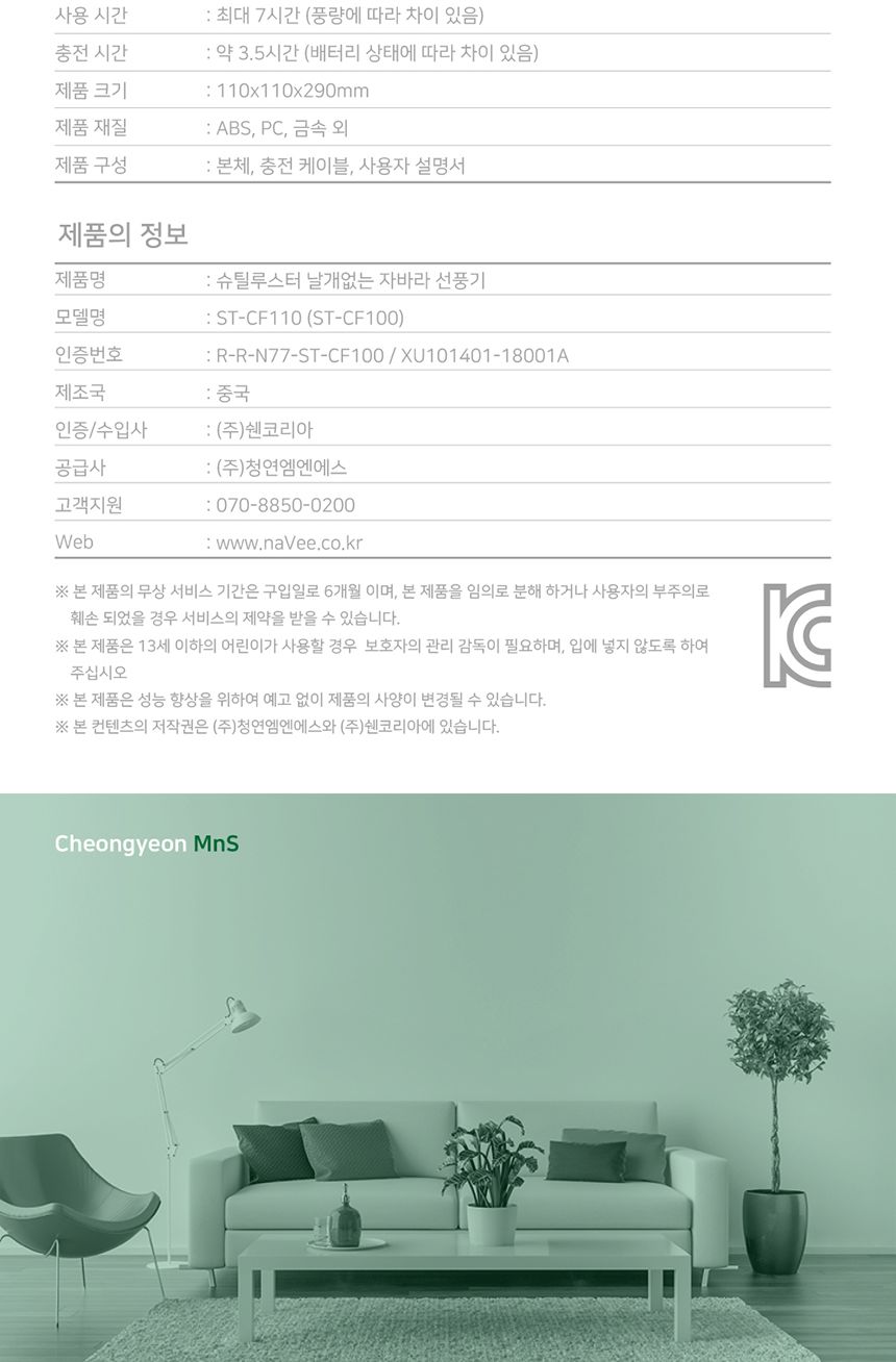 무선 미니 선풍기 탁상용 유모차용 플렉시블 거치/유모차선풍기/무선선풍기/탁상용선풍기/소형선풍기/충전