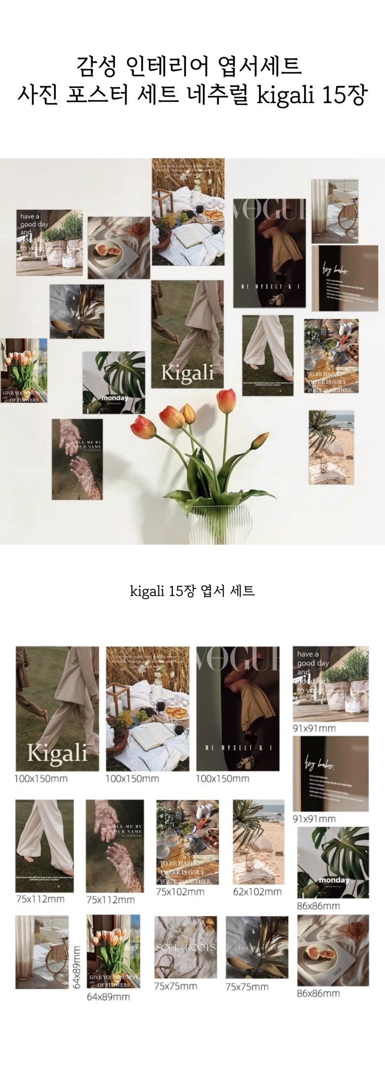 인테리어엽서/감성사진/벽꾸미기엽서/감성인테리어엽서/감성엽서/엽서세트/엽서/포스터카드/그림엽서/빈티