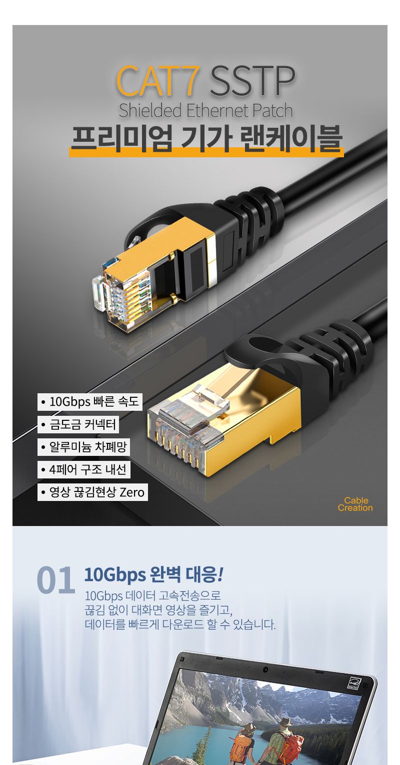 넥스원 CAT.7 SSTP 프리미엄 (10Gbps) 랜케이블 3m/케이블/랜케이블/랜선/인터넷선/인터넷케이블/고급랜선/