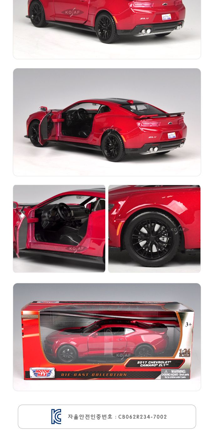 (모터맥스)1 24 2017 쉐보레 카마로 ZL1(537M79351R)/수집용자동차/수집자동차/장식용미니카/미니카/자동차