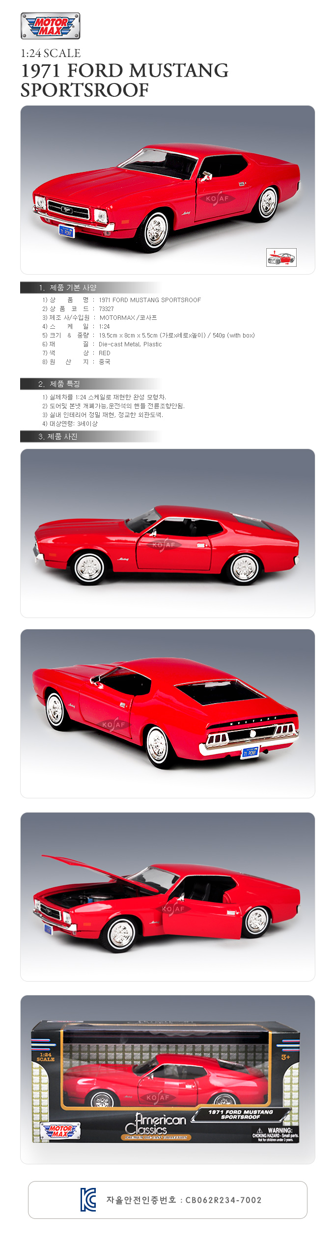 모터맥스1 241971포드머스탱스포츠루프(537M73327ACR)/수집용자동차/수집자동차/장식용미니카/미니카/자동