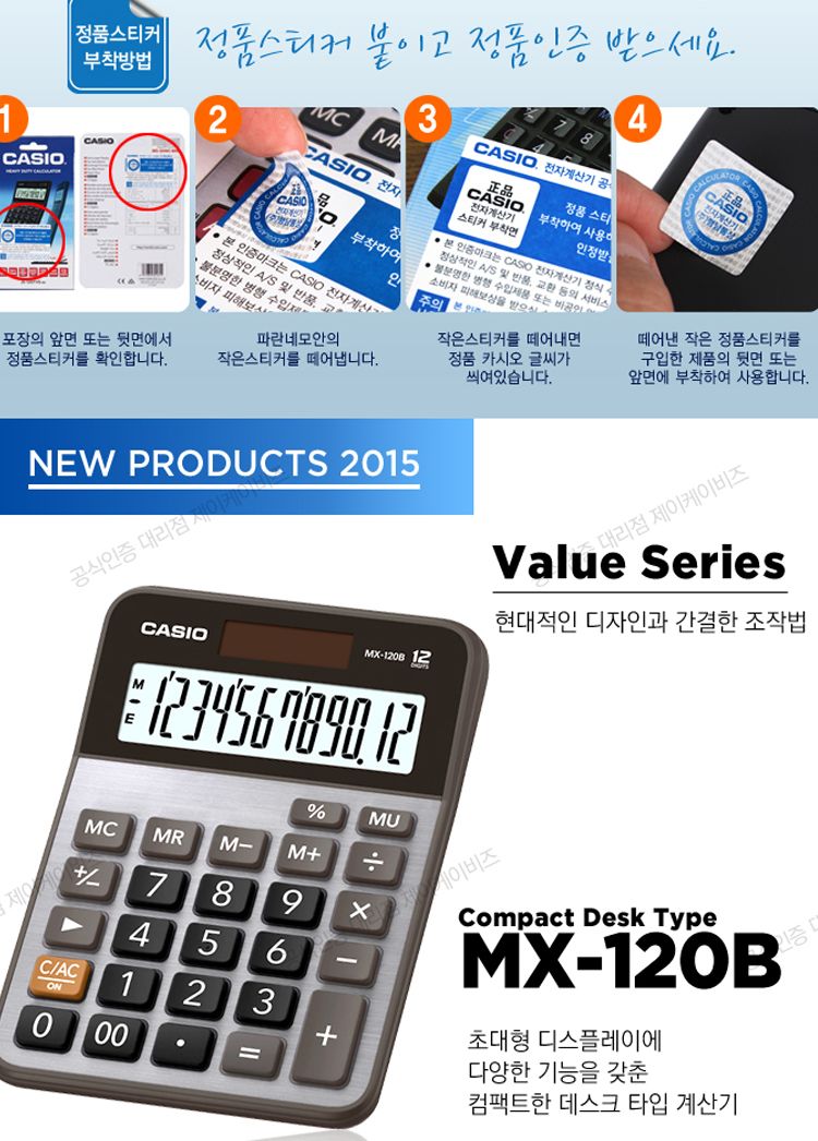 카시오 계산기 MX-120B/일반계산기/계산기/문구용계산기/다용도계산기/휴대용계산기/계산/사무용계산기/업