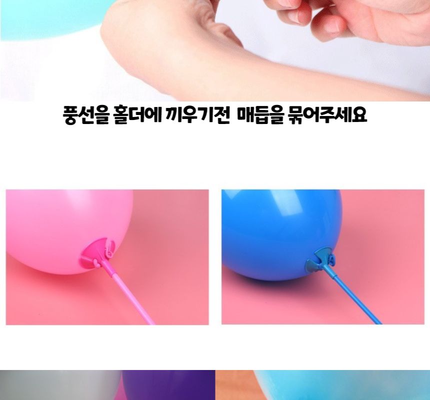 풍선막대 홀더 스틱 세트 100p/풍선고정막대/풍선컵빨대/풍선컵막대/풍선스틱컵/풍선컵스틱/풍선봉/풍선스