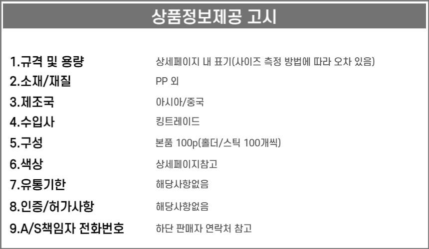 풍선막대 홀더 스틱 세트 100p/풍선고정막대/풍선컵빨대/풍선컵막대/풍선스틱컵/풍선컵스틱/풍선봉/풍선스