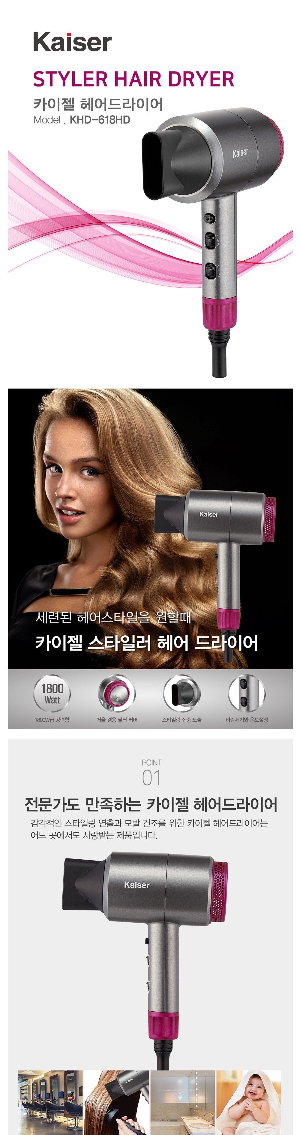 카이젤 헤어드라이기 KHD-618HD 1800W 풍량온도조절/여행용드라이/여행용드라이어/드라이/드라이/드라이기/