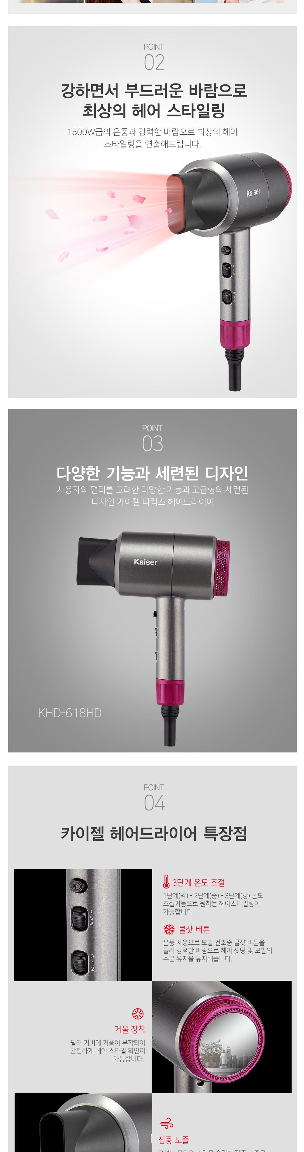 카이젤 헤어드라이기 KHD-618HD 1800W 풍량온도조절/여행용드라이/여행용드라이어/드라이/드라이/드라이기/