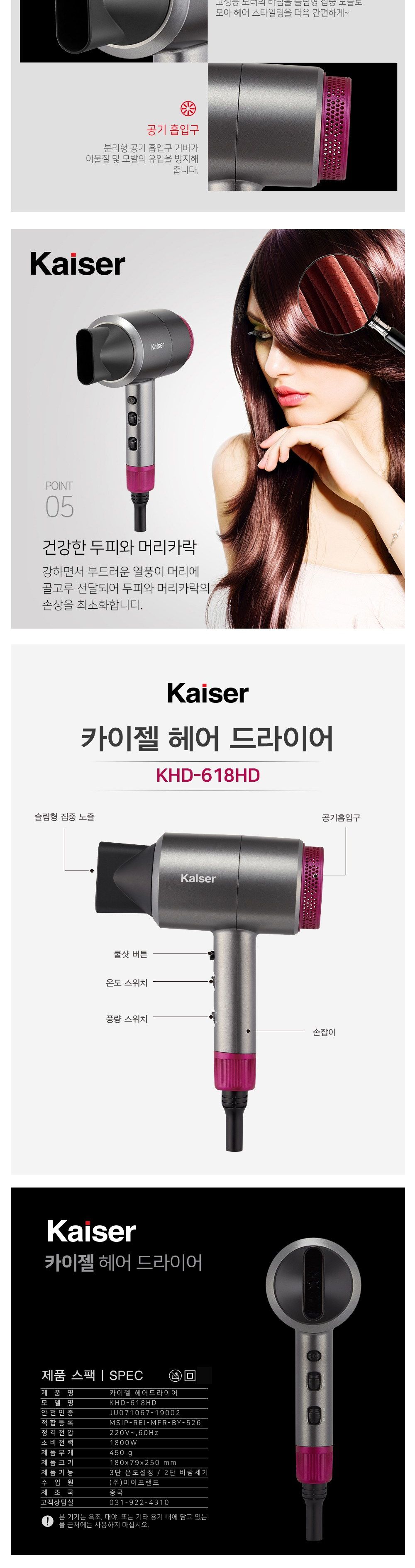 카이젤 헤어드라이기 KHD-618HD 1800W 풍량온도조절/여행용드라이/여행용드라이어/드라이/드라이/드라이기/
