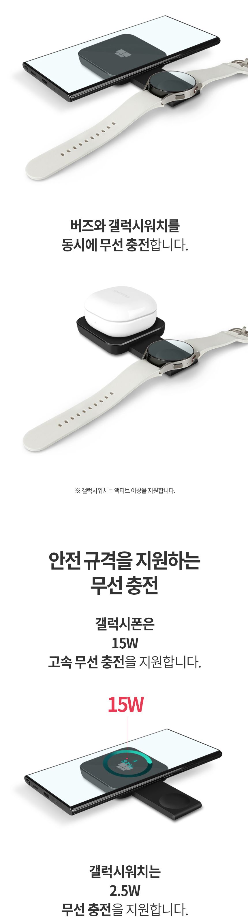 스마트폰무선충전기/고속무선충전기/갤럭시워치충전기/갤럭시무선충전기/무선충전기/맥세이프충전기/삼성무