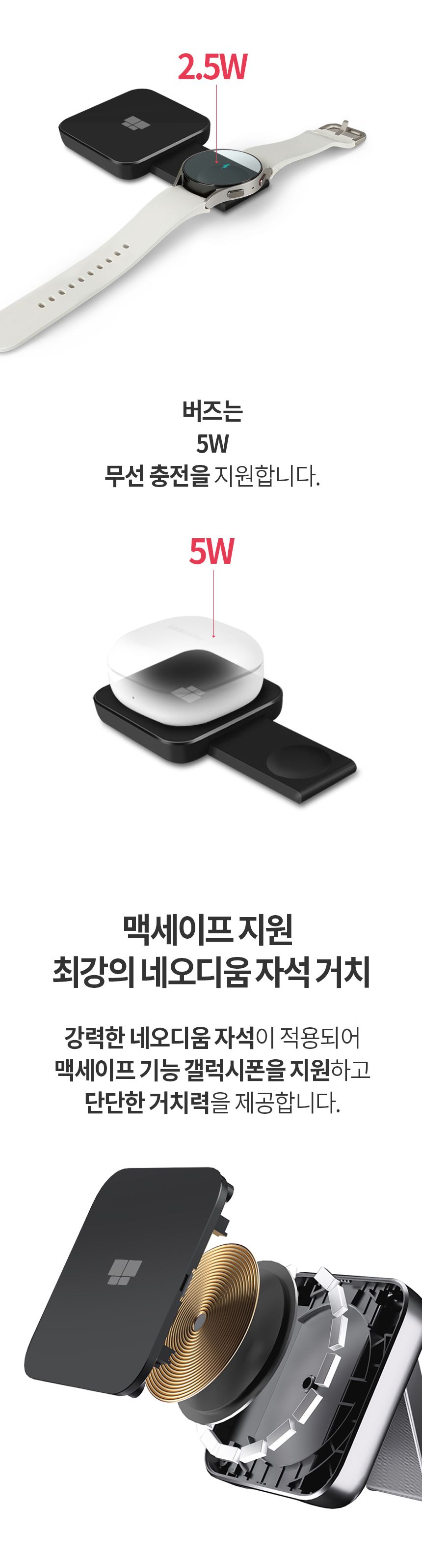 스마트폰무선충전기/고속무선충전기/갤럭시워치충전기/갤럭시무선충전기/무선충전기/맥세이프충전기/삼성무