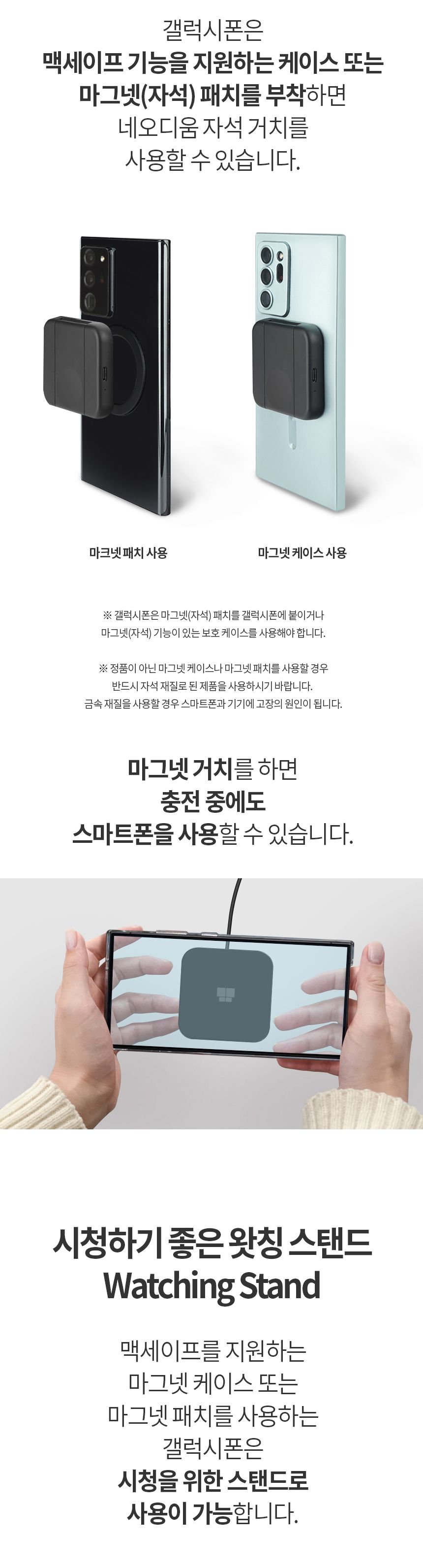 스마트폰무선충전기/고속무선충전기/갤럭시워치충전기/갤럭시무선충전기/무선충전기/맥세이프충전기/삼성무
