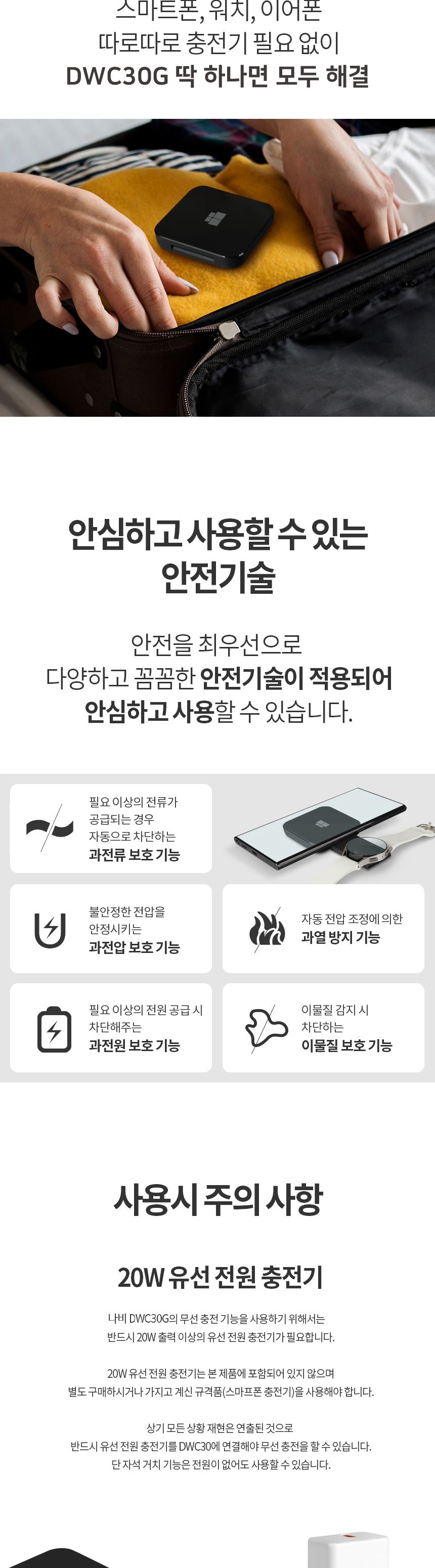 스마트폰무선충전기/고속무선충전기/갤럭시워치충전기/갤럭시무선충전기/무선충전기/맥세이프충전기/삼성무