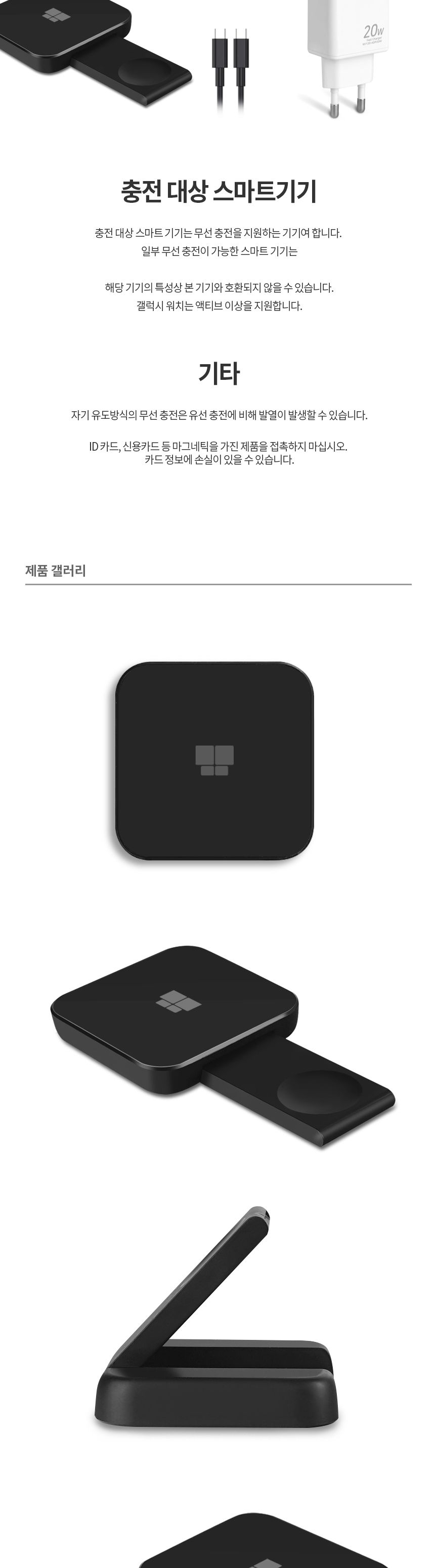 스마트폰무선충전기/고속무선충전기/갤럭시워치충전기/갤럭시무선충전기/무선충전기/맥세이프충전기/삼성무