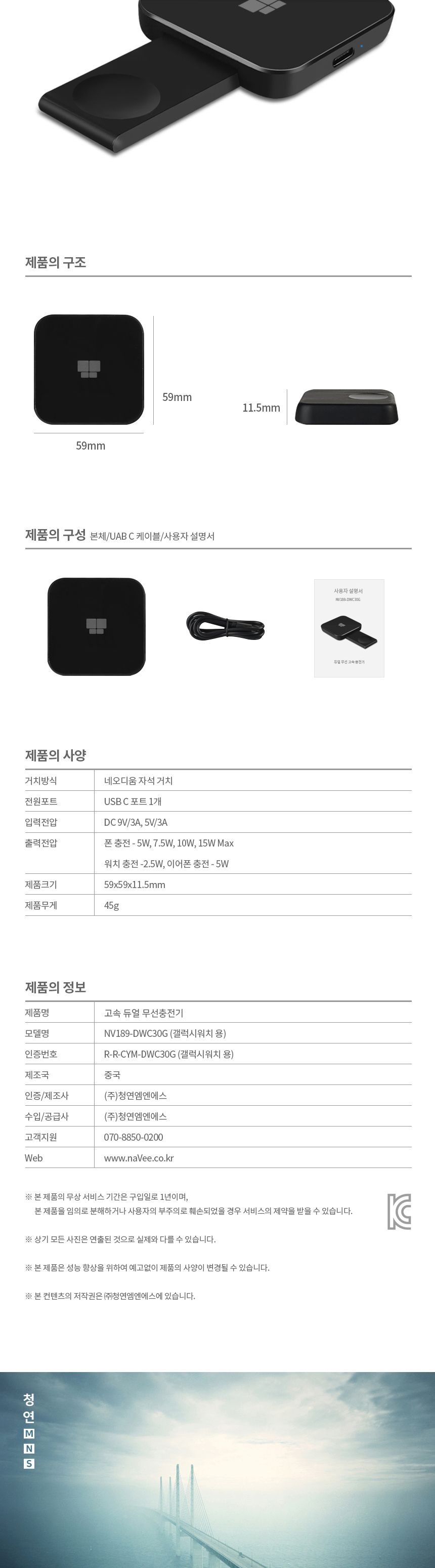 스마트폰무선충전기/고속무선충전기/갤럭시워치충전기/갤럭시무선충전기/무선충전기/맥세이프충전기/삼성무