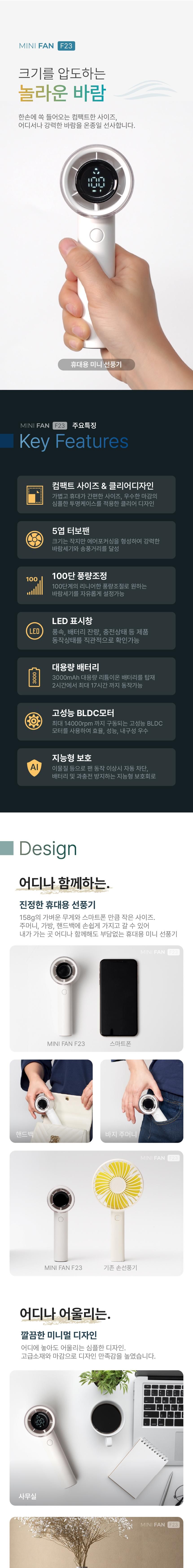 휴대용선풍기 미니선풍기 손선풍기 핸디선풍기 F23/선풍기/핸드형선풍기/핸드선풍기/핸디형선풍기/핸디선풍
