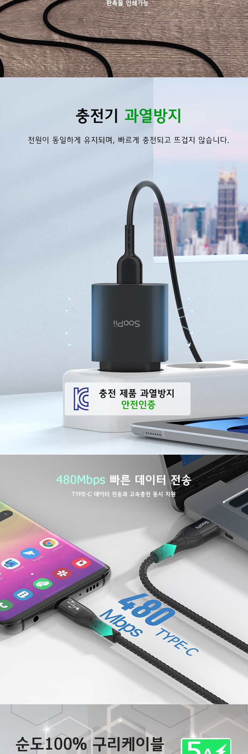 멀티충전기/고속충전기/핸드폰충전기/고속멀티충전선/휴대폰충전기/급속충전기/충전기/고속충전선/충전선/