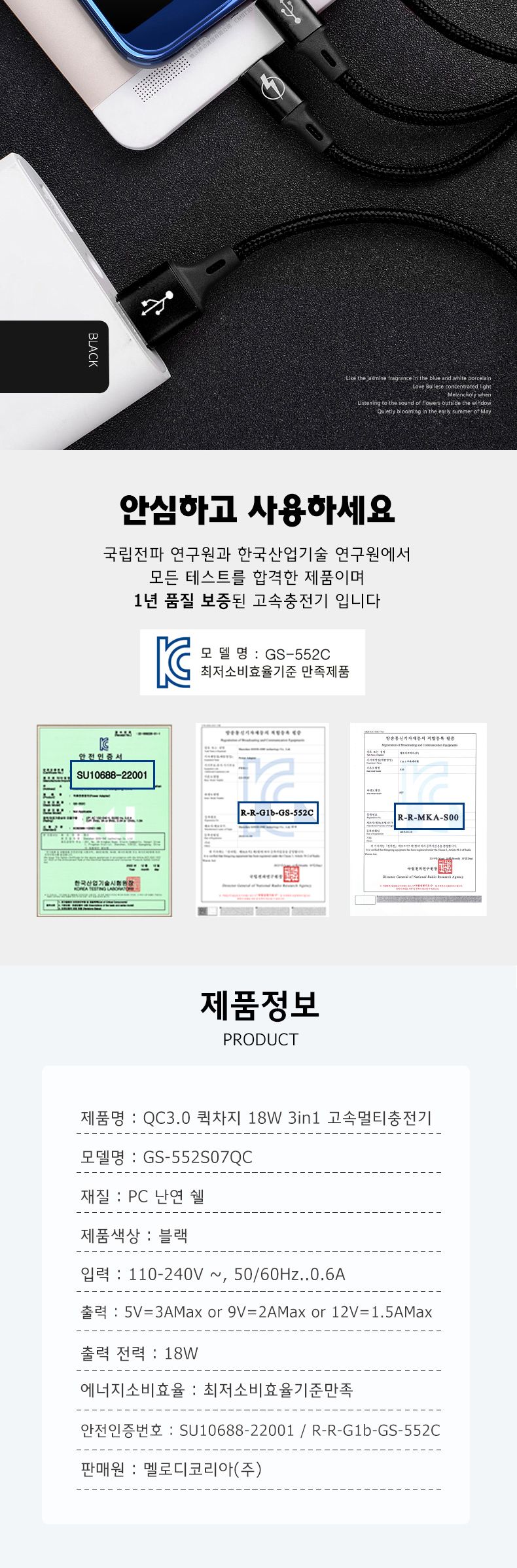 멀티충전기/고속충전기/핸드폰충전기/고속멀티충전선/휴대폰충전기/급속충전기/충전기/고속충전선/충전선/