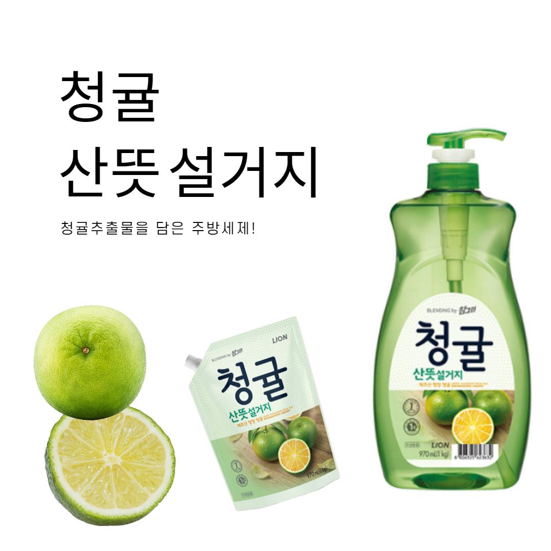 참그린 주방세제 청귤1kg 용기형/주방세제/가정용세제/식기세제/설거지용품/설거지세제/세제/부엌용품/기름
