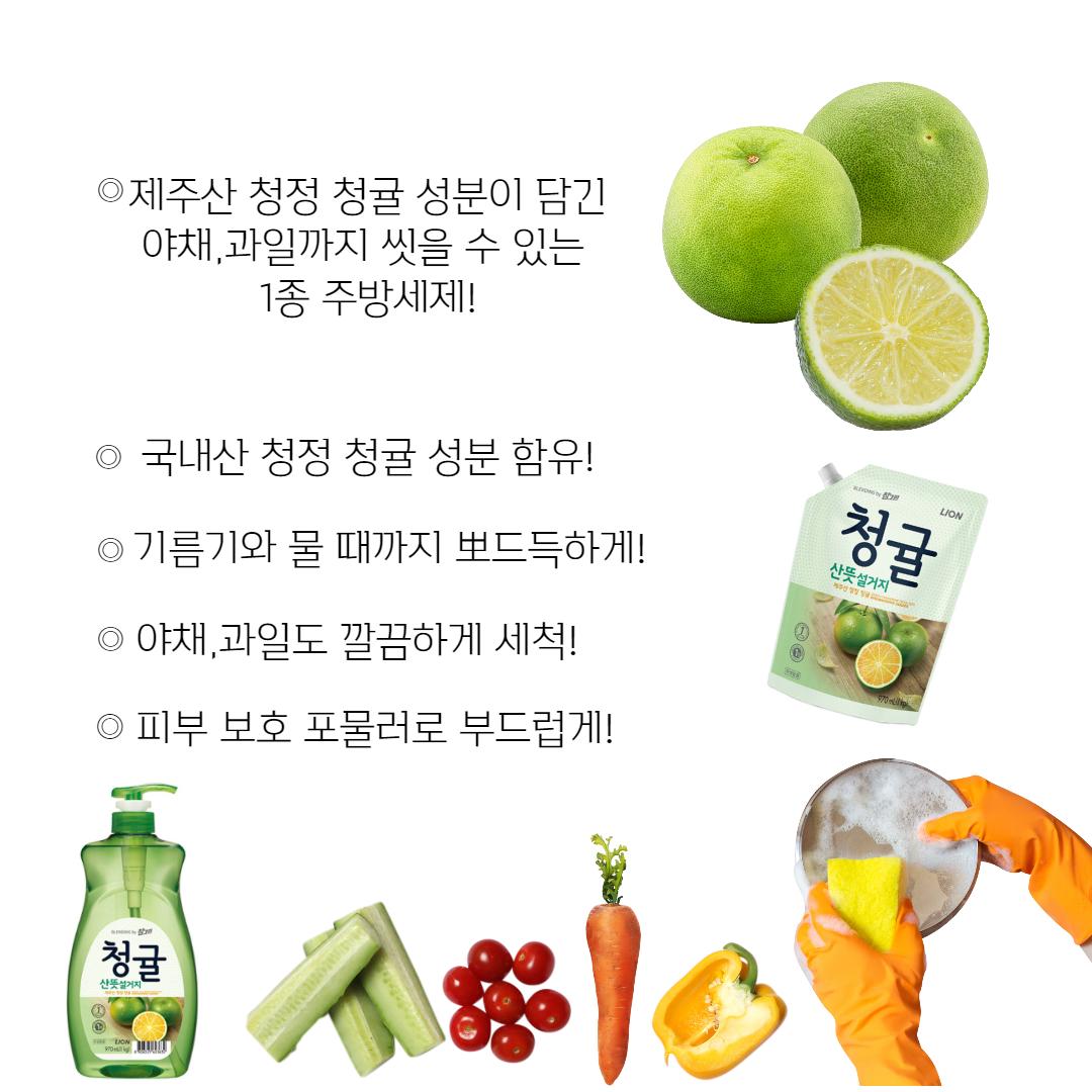참그린 주방세제 청귤1kg 용기형/주방세제/가정용세제/식기세제/설거지용품/설거지세제/세제/부엌용품/기름