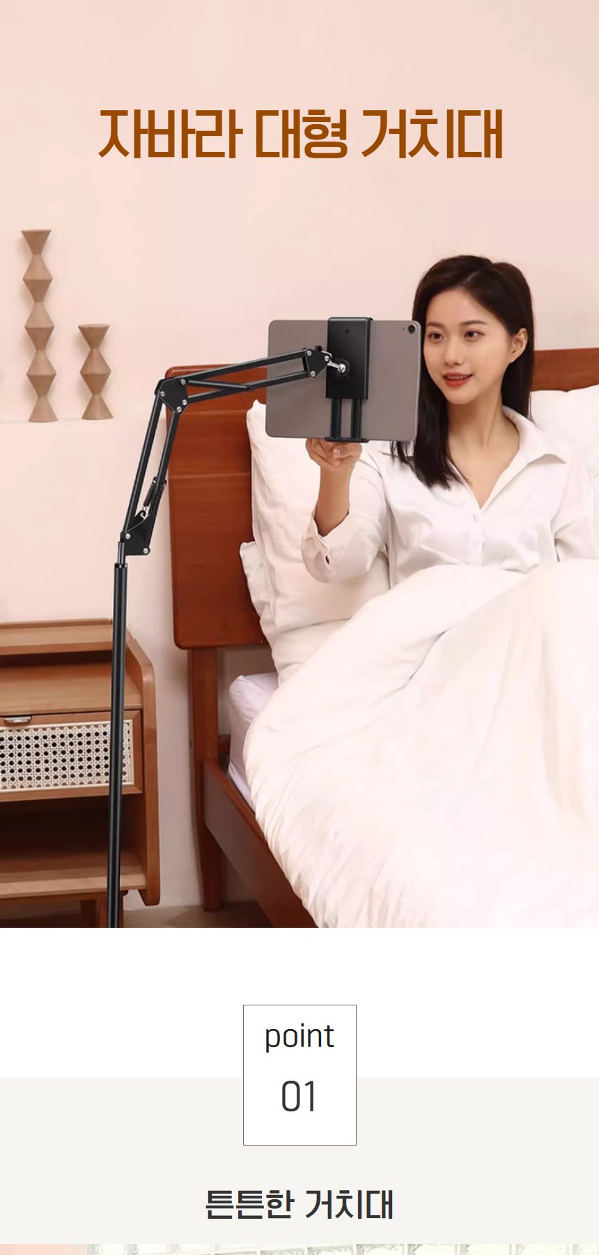 침대핸드폰거치대/침대휴대폰거치대/태블릿거치대/거치대/휴대폰거치대/핸드폰거치대/자바라거치대/핸드폰