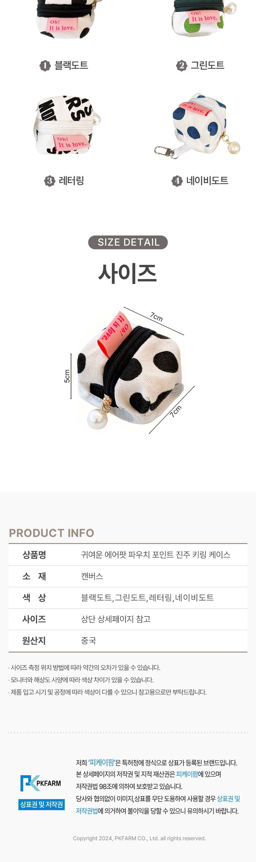 분실방지 미니 진주알 에어팟 케이스 여닫이 도트키링/에어팟파우치/에어팟케이스/이어폰파우치/미니파우치