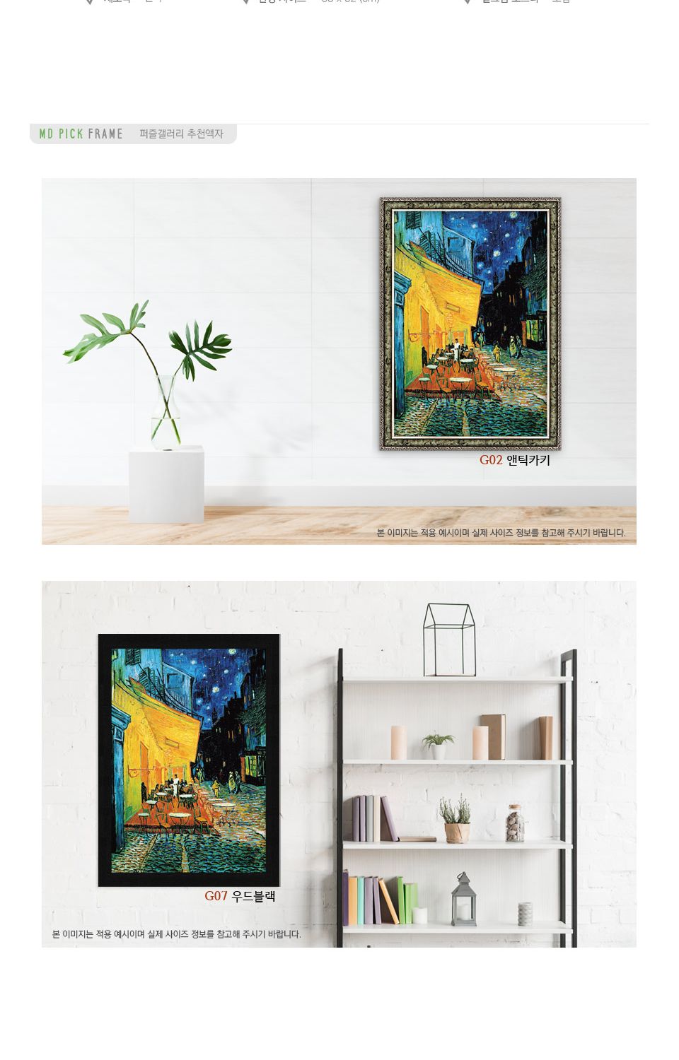 500피스 고흐 밤의 카페테라스 HS780173/명화그림/명화퍼즐/액자맞추기/그림퍼즐/퍼즐그림/직소퍼즐/종이퍼