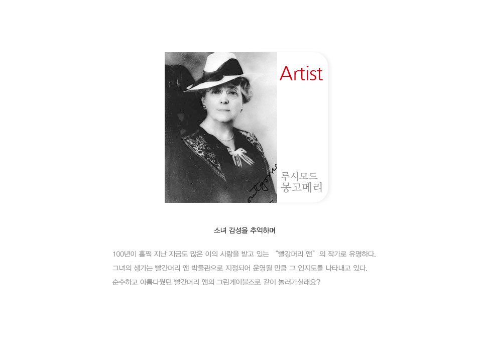 800피스 빨강머리앤 - 꽃나들이 HS780210/액자맞추기/그림퍼즐/퍼즐그림/애니메이션퍼즐/에니메이션퍼즐/직