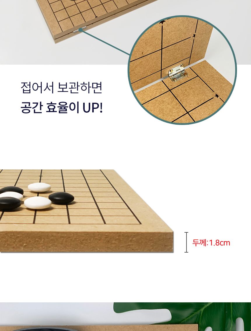 12000 IH-12 인효바둑판 국산 접이식 장기판/바둑/장기/바둑알/바둑판/장기판/장기알/보드게임/바둑게임/장