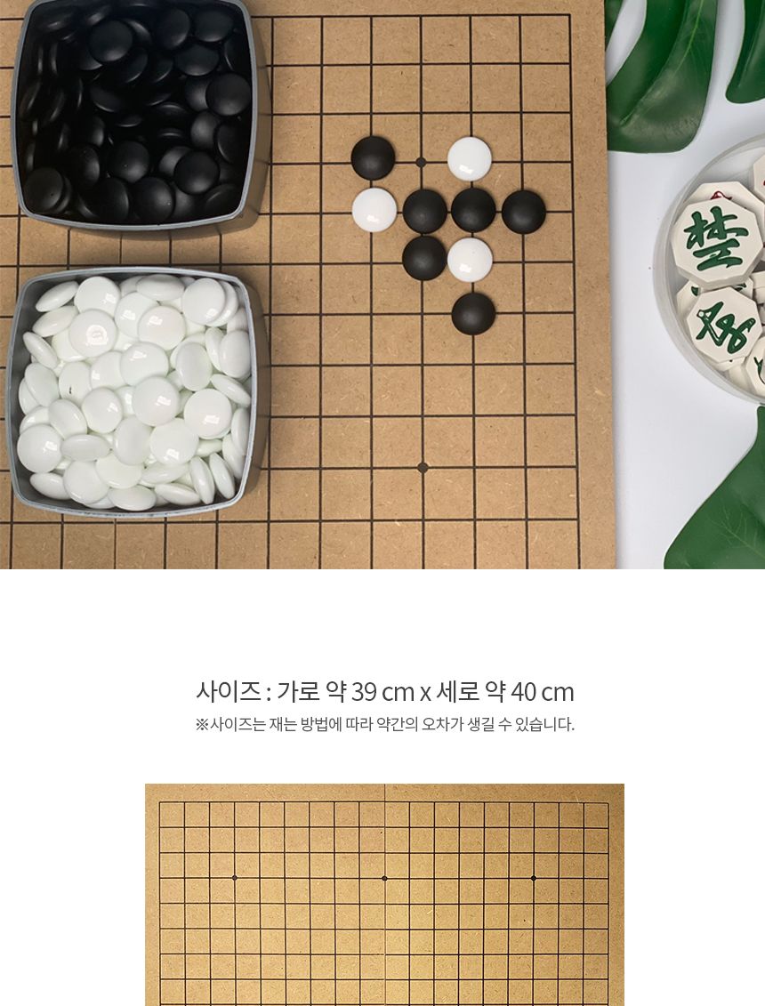 12000 IH-12 인효바둑판 국산 접이식 장기판/바둑/장기/바둑알/바둑판/장기판/장기알/보드게임/바둑게임/장