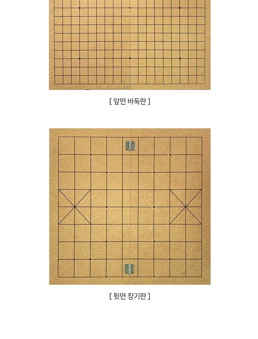 12000 IH-12 인효바둑판 국산 접이식 장기판/바둑/장기/바둑알/바둑판/장기판/장기알/보드게임/바둑게임/장