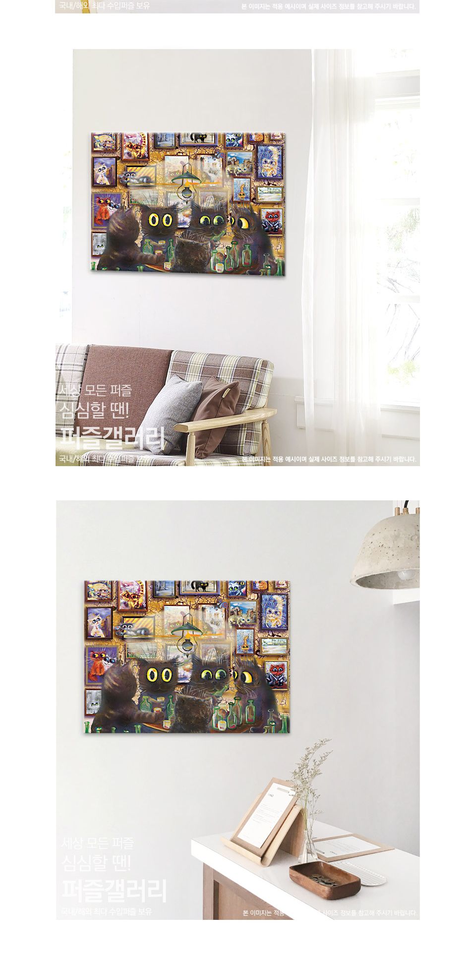 500피스 고양이들의 열린 전시회 직소퍼즐/직소퍼즐/취미퍼즐/퍼즐/500퍼즐/그림퍼즐/명화퍼즐/퍼즐놀이/퍼