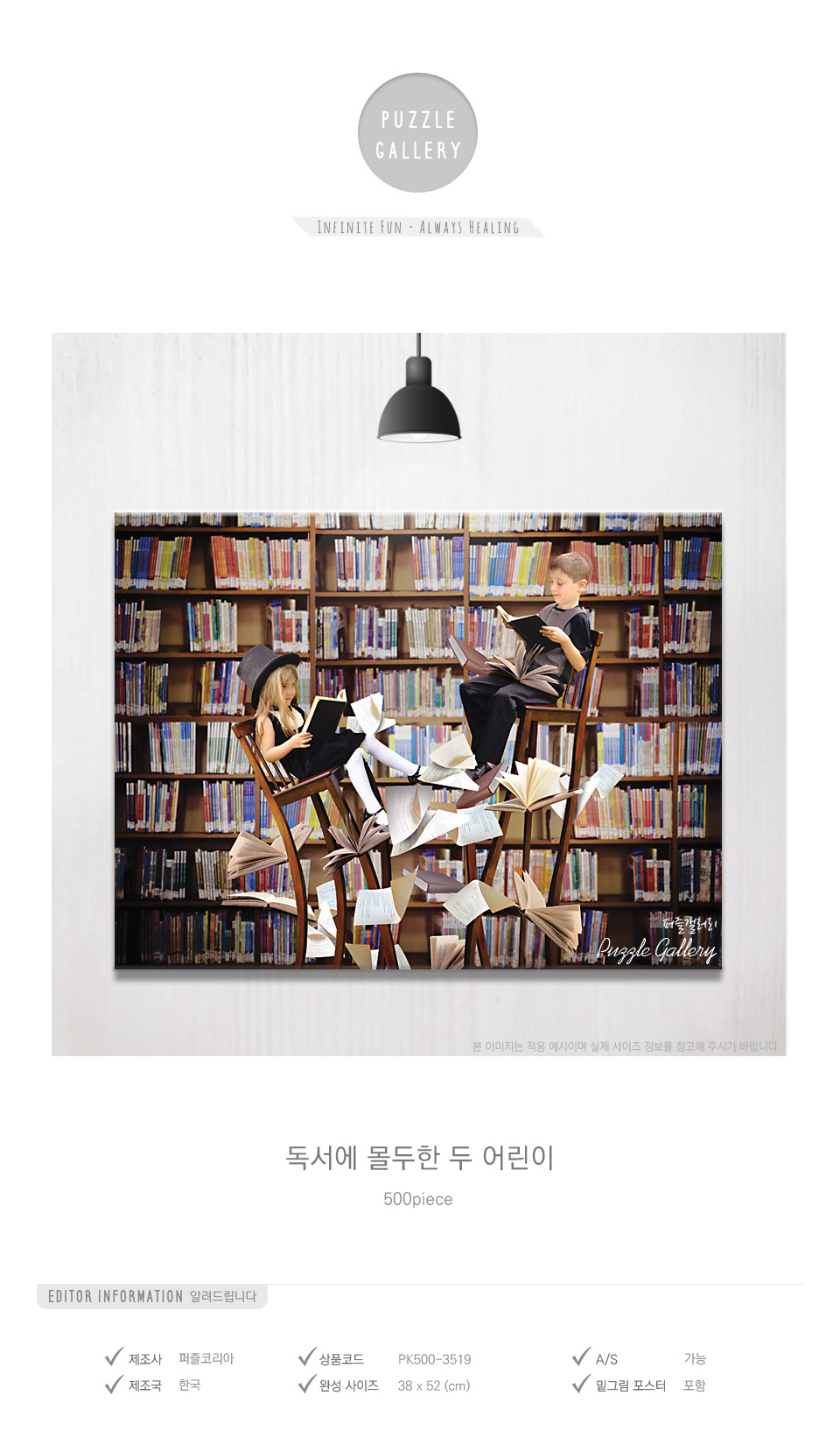 명화퍼즐/퍼즐/취미퍼즐/500퍼즐/직소퍼즐/퍼즐놀이/퍼즐인테리어/그림퍼즐