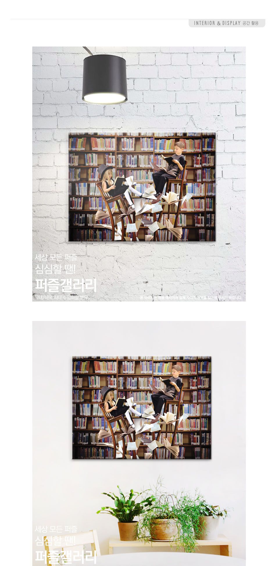 명화퍼즐/퍼즐/취미퍼즐/500퍼즐/직소퍼즐/퍼즐놀이/퍼즐인테리어/그림퍼즐