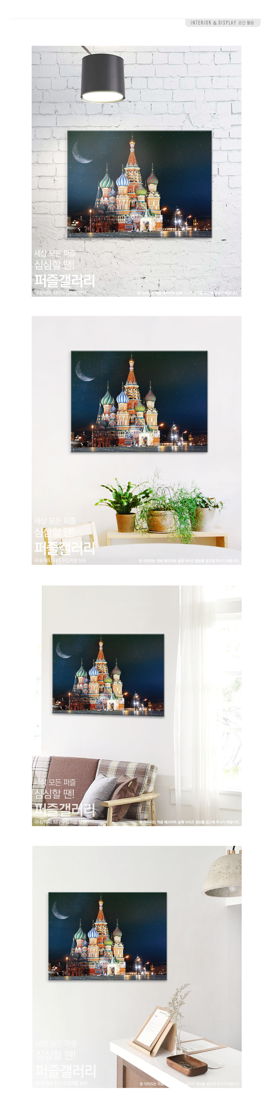 퍼즐놀이/명화퍼즐/퍼즐/취미퍼즐/퍼즐인테리어/그림퍼즐/500퍼즐/직소퍼즐