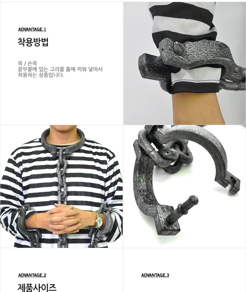 죄수용체인모형(2종)목 손목/죄수/죄수복장/죄수복/무서운할로윈/할로윈무서운/할로윈장식/할로윈소품/할로
